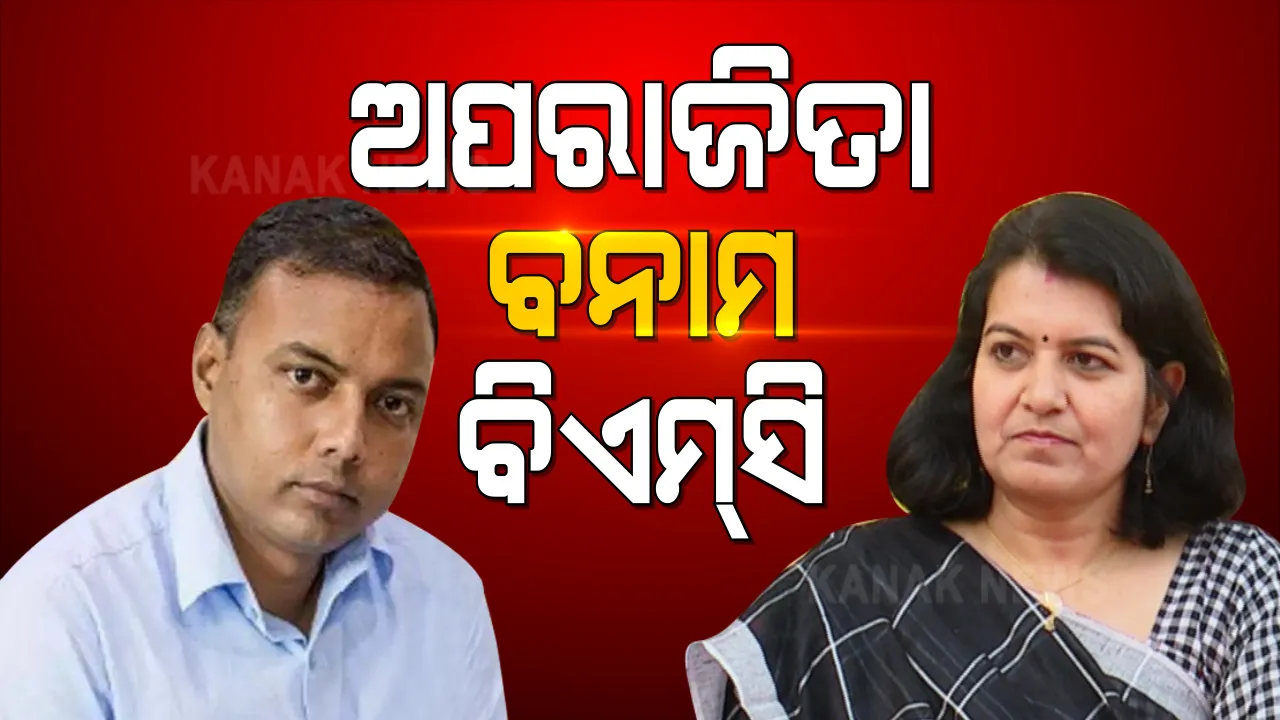  ମାଗଣା ଖାଦ୍ୟ ବଣ୍ଟନକୁ ନେଇ ସାଂସଦ ଓ ବିଏମସି ମଧ୍ୟରେ ଶୀତଳ ଯୁଦ୍ଧ । ରାସ୍ତାକଡ଼ରେ ମାଗଣା ଖାଦ୍ୟ ବଣ୍ଟନ ଉପରେ କଟକଣା ଜାରି କଲା ବିଏମସି ।