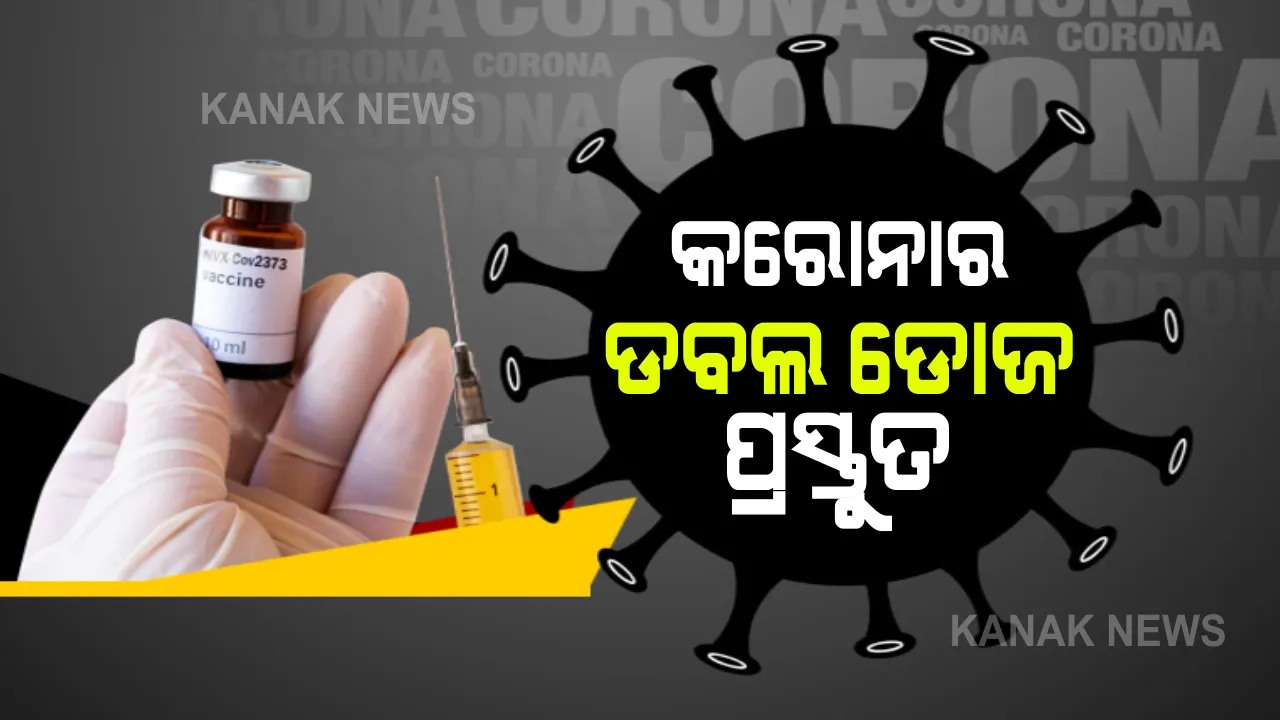  କରୋନା ଟିକା ନେଇ ଆସିଲା ଖୁସି ଖବର: ଦେଶରେ କୋଭିସିଲ୍ଡ ଓ କୋଭାକ୍ସିନକୁ ଜରୁରୀକାଳୀନ ବ୍ୟବହାରକୁ ଡିସିଜିଆଇର ଅନୁମତି; ସ୍ୱାଗତ ଜଣାଇଲା 'ହୁ'