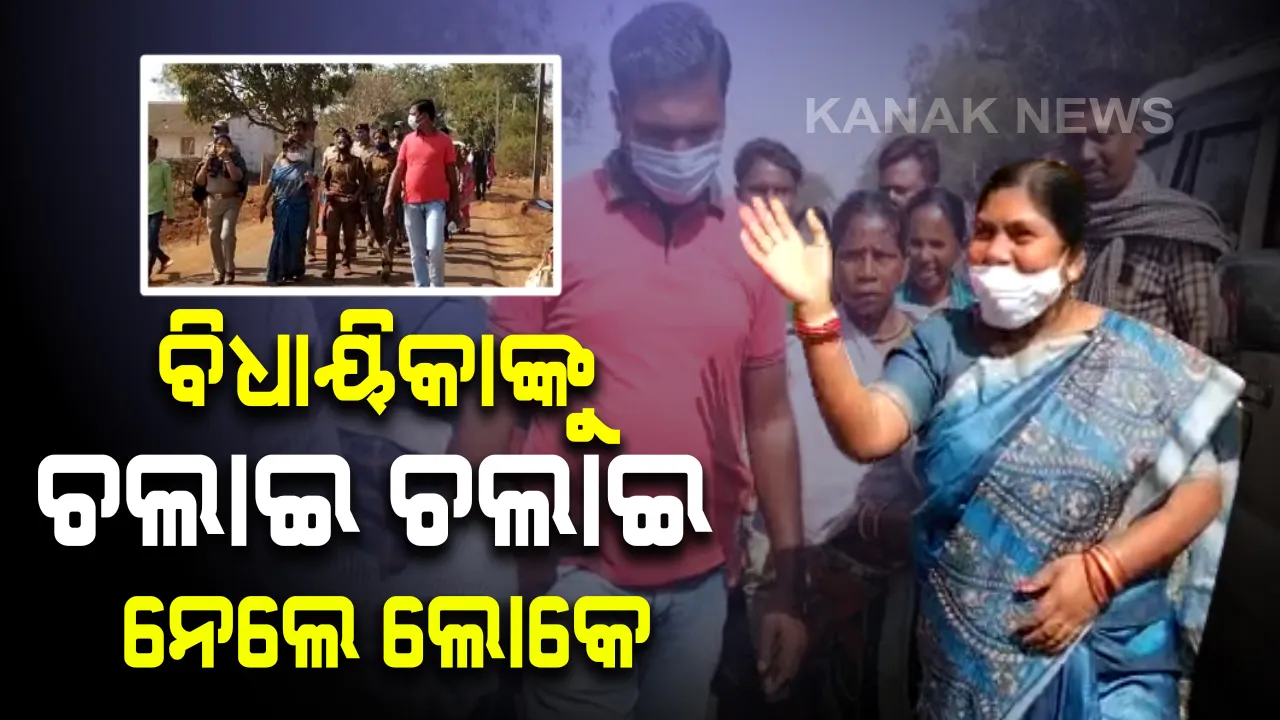  ଜାତୀୟ ରାଜପଥରେ ଚାଲି ଚାଲି ଗଲେ ବିଧାୟିକା : ହାତୀ ଉପଦ୍ରବରେ ଅତିଷ୍ଠ ହେବା ପରେ କରଂଜିଆ ବିଧାୟିକାଙ୍କୁ ଚଲାଇ ଚଲାଇ ନେଲେ ଲୋକେ; ଶୀଘ୍ର କ୍ଷତିପୂରଣ ଯୋଗାଇ ଦେବାକୁ କଲେ ଦାବି
