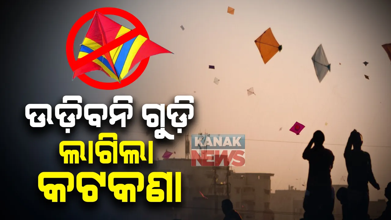  ମକର ସଂକ୍ରାନ୍ତି ପାଇଁ ଗଜପତିରେ କଟକଣା ଲଗାଇଲା ପ୍ରଶାସନ: ସୀତା ପାହାଡ଼ରେ ଲୋକଙ୍କ ଗହଳି ଆଶଙ୍କାରେ ଏସଓପି ଜାରି