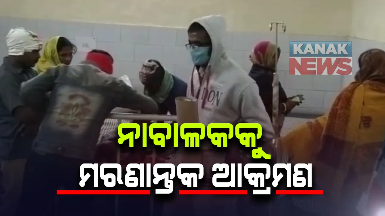  ଚୋରୀ ଅଭିଯୋଗରେ ନାବାଳକକୁ ମରଣାନ୍ତକ ଆକ୍ରମଣ : ୧୩ବର୍ଷର ନାବାଳକକୁ ଗଛରେ ବାନ୍ଧି ନିସ୍ତୁକ ପିଟିଲେ ପଡୋଶୀ