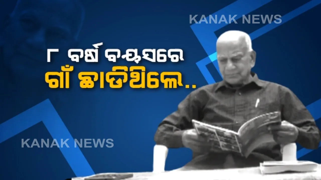  ସହରର ଚାକଚକ୍ୟକୁ ଭୁଲି ଗାଁ'କୁ ଫେରିଛନ୍ତି ଅବସରପ୍ରାପ୍ତ କୁଳପତି । ଜଙ୍ଗଲ ସୃଷ୍ଟି କରିବାକୁ ଆରମ୍ଭ କରିଛନ୍ତି ଅଭିଯାନ