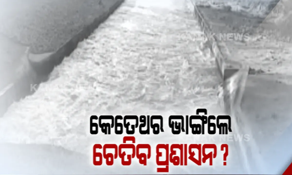  କୋରାପୁଟ ଚାଷୀଙ୍କୁ କୋଲାବ କେନାଲ ଅଡୁଆ: ବାରମ୍ବାର ବନ୍ଧ ଭାଙ୍ଗୁଥିବା ବେଳେ ସ୍ଥାୟୀ ମରାମତି କରୁନି ପ୍ରଶାସନ; ୪୦ ବର୍ଷର କେନାଲ ଭବିଷ୍ୟତକୁ ନେଇ ପ୍ରଶ୍ନ କଲେ ଚାଷୀ