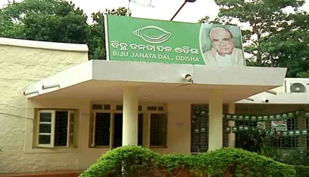  ସର୍ବଦଳୀୟ ବୈଠକରେ ମହିଳା ସଂରକ୍ଷଣ ପ୍ରସଙ୍ଗ ଉଠାଇଲା ବିଜେଡି । ସଂସଦରେ ବିଲ୍ ପାରିତ କରିବାକୁ କେନ୍ଦ୍ର ସରକାରଙ୍କୁ ଅନୁରୋଧ