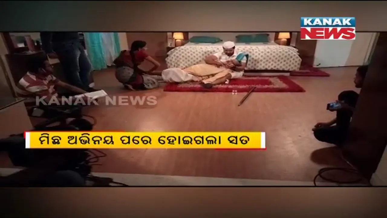  ସାମ୍ନାକୁ ଆସିଲା ସମ୍ବେଦନଶୀଳ ଚିତ୍ର : ମୃତ୍ୟୁ ପୂର୍ବରୁ ହୃଦଘାତ ଦୃଶ୍ୟରେ ଅଭିନୟ କରିଥିଲେ ରବି ମିଶ୍ର; ଦିନଟିଏ ପରେ ସତ ହୋଇଗଲା ଅଭିନୟ