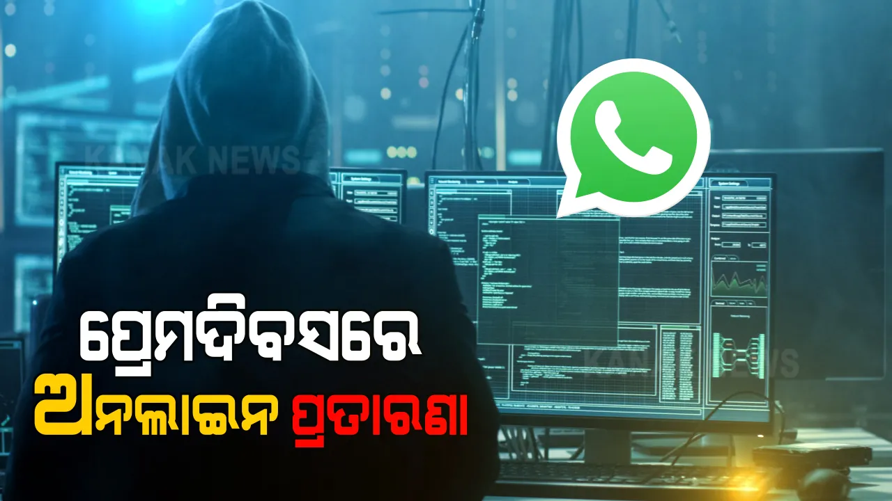  ମୋବାଇଲକୁ ଆସୁଛି ଭିନ୍ନ ଭିନ୍ନ ଲିଙ୍କ୍ । ଖୋଲିବା ପରେ ଆପ୍ ଡାଉନଲୋଡ କରିବା ପାଇଁ ଆସୁଛି ଅନୁରୋଧ । ଡାଉନଲୋଡ୍ କଲେ ଆପଣଙ୍କ ବ୍ୟାଙ୍କ ଖାତାରୁ କଟିଯାଇପାରେ ଟଙ୍କା ।