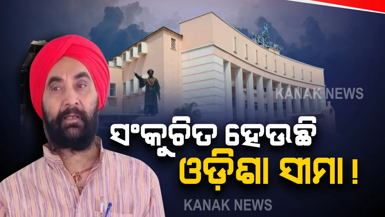  ଦିନକୁ ଦିନ ସଂକୁଚିତ ହେଉଛି ଓଡିଶା ସୀମା : ମାଡି ବସିଲେଣି ପଡୋଶୀ, ନୀରବ ଦ୍ରଷ୍ଟା ସାଜିଛନ୍ତି ସରକାର