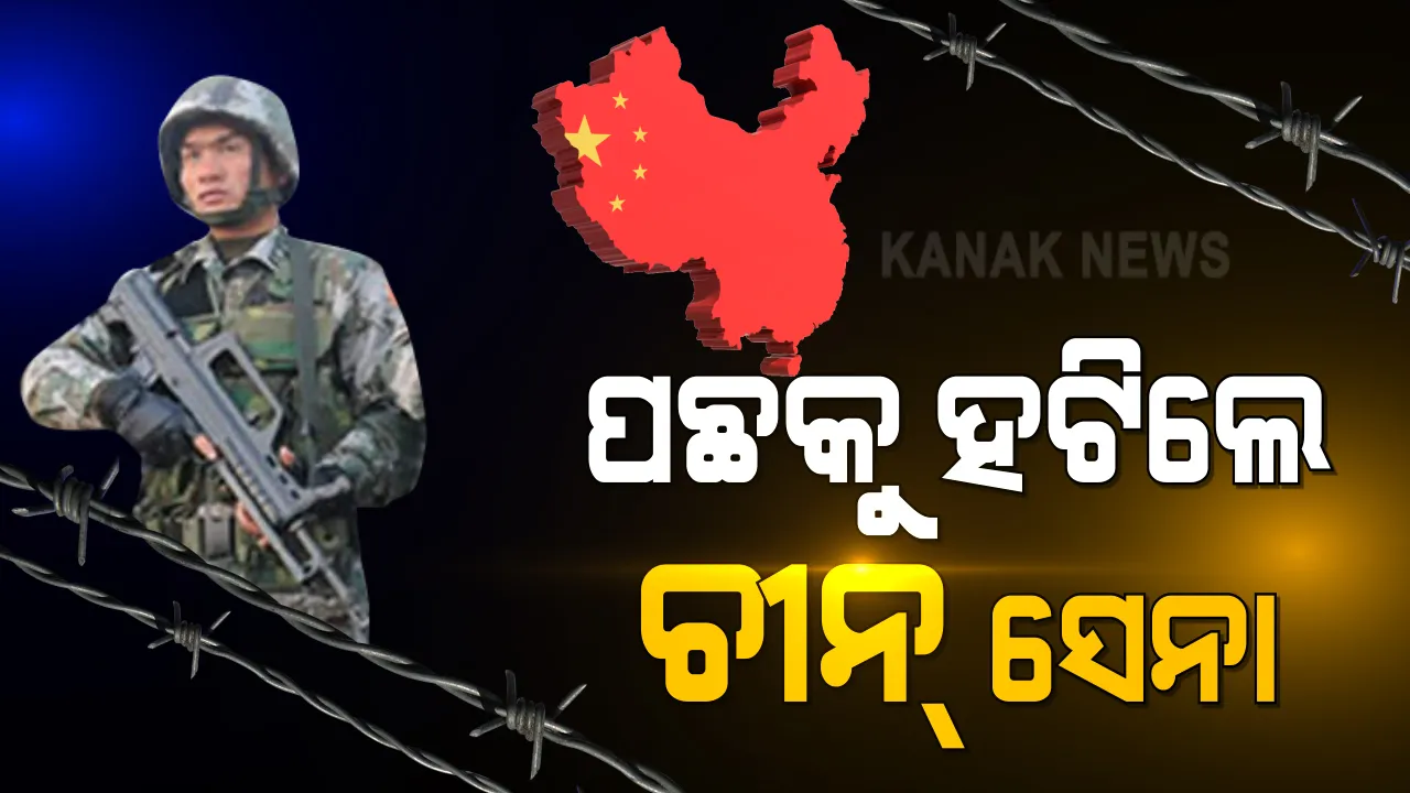  ଚୀନ୍ ଓ ଭାରତ ସୀମା ବିବାଦରେ ବଡ ସଫଳତା । ବିବାଦୀୟ ପେଙ୍ଗଙ୍ଗ ହ୍ରଦରୁ ପଛକୁ ହଟିବା ପାଇଁ ରାଜି ହେଲେ ଉଭୟ ଦେଶର ସେନା ।