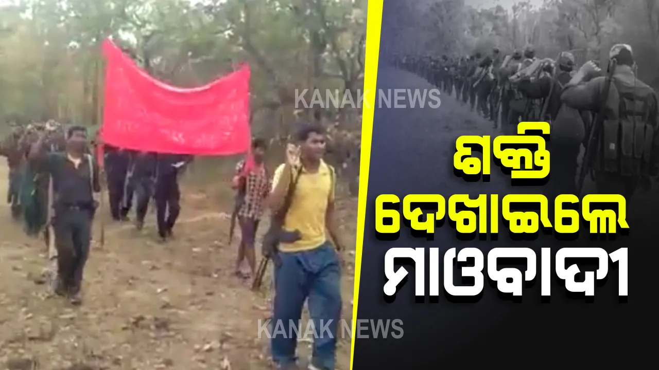  ଛତିଶଗଡ ସୁକମା ଜିଲ୍ଲାରୁ ଆସିଲା ବର୍ଷକ ତଳର ଚିତ୍ର : ଯବାନଙ୍କ ଗୁଳିମାଡରରେ ନିହତ ହୋଇଥିଲେ ୩ ମାଓବାଦୀ 