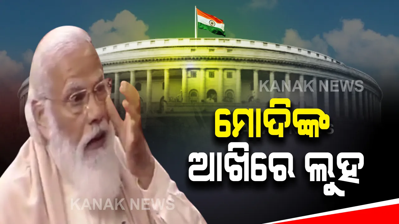  କାନ୍ଦିଲେ ପ୍ରଧାନମନ୍ତ୍ରୀ ନରେନ୍ଦ୍ର ମୋଦୀ