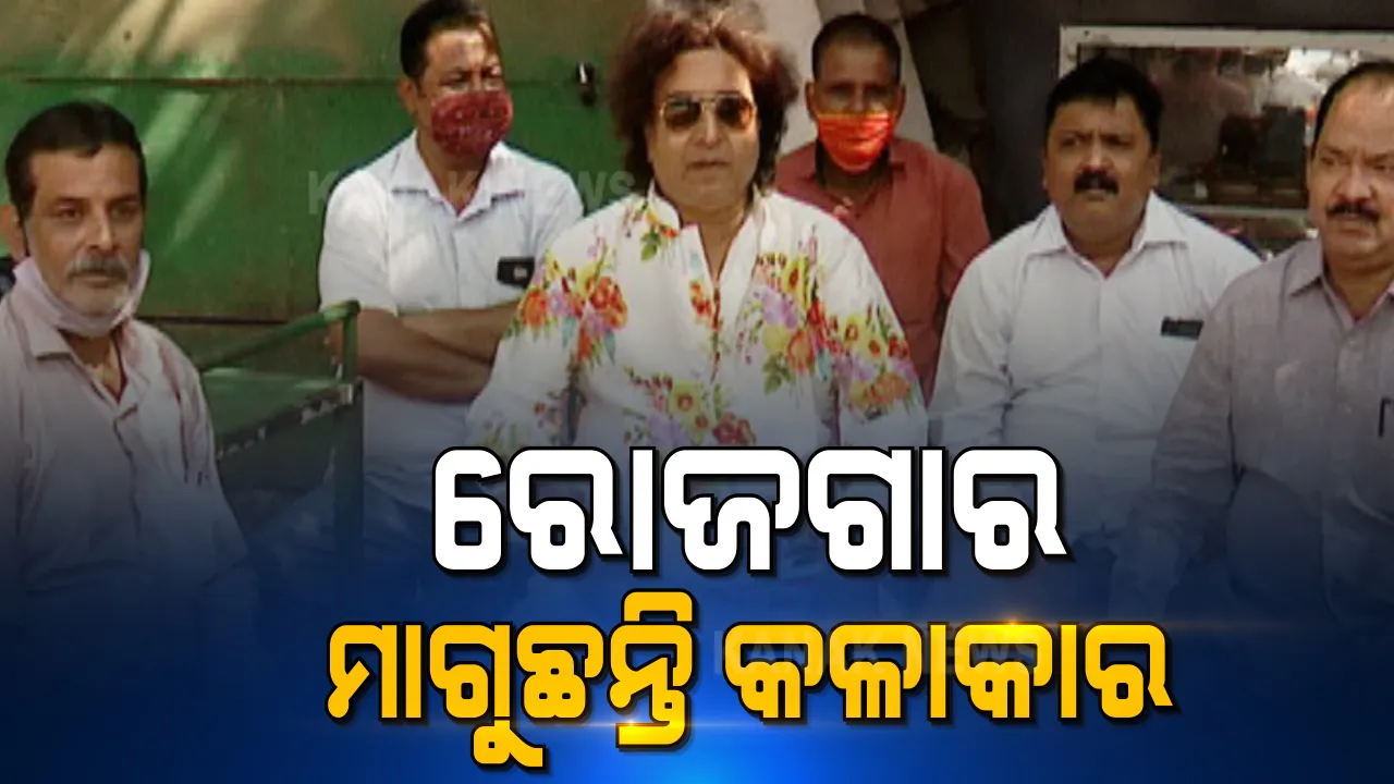  ଖଣ୍ଡଗିରି ମେଳାରେ ଯାତ୍ରା ହେବ କି ନାହିଁ? ପ୍ରଶାସନ କମ ଦର୍ଶକ ସହ ଦେଇଛି ଅନୁମତି, ସର୍ତ୍ତରେ ଅରାଜି ଯାତ୍ରା କମିଟି