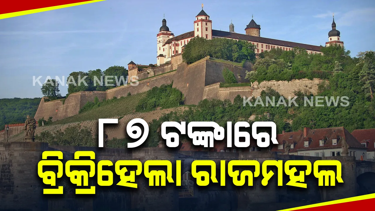  ୧୩୫ କୋଠରି ବିଶିଷ୍ଟ ରାଜମହଲକୁ ମାତ୍ର ୮୭ ଟଙ୍କାରେ ବିକିଦେଲେ ରାଜକୁମାର । ଘର ନାହିଁ ହୋଟେଲରେ ରହୁଛନ୍ତି ରାଜା