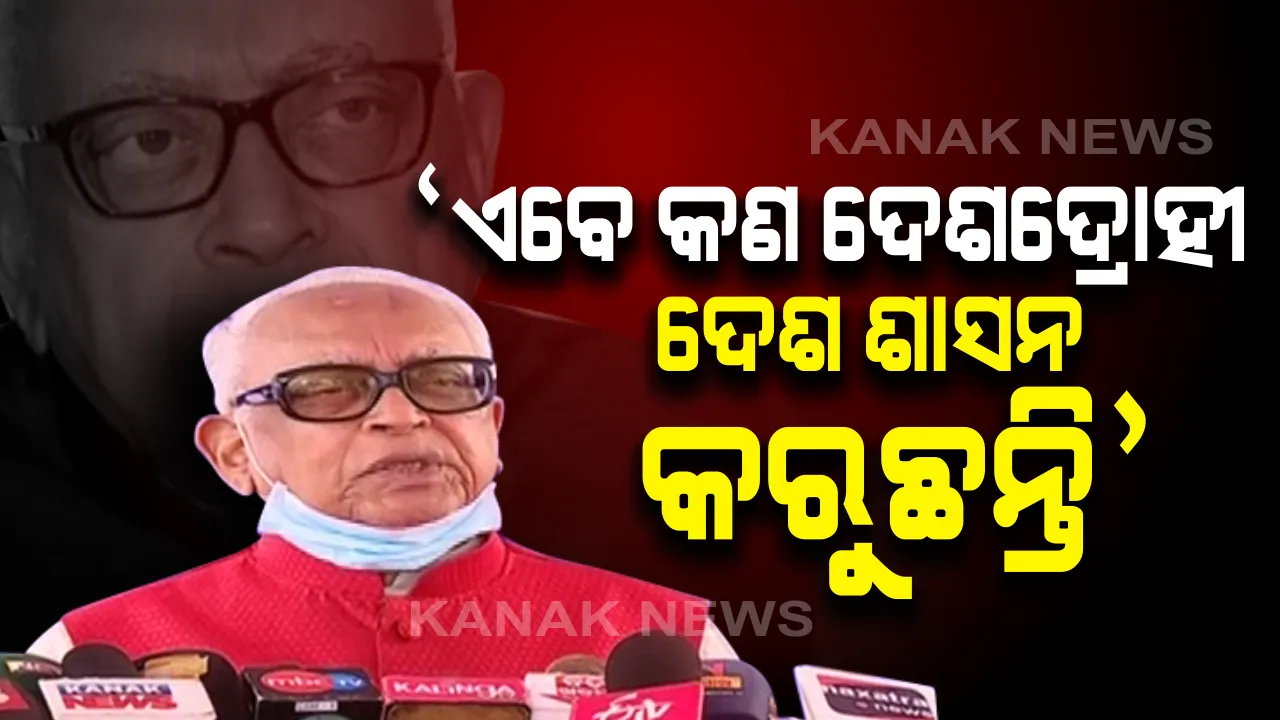  ମୋଦି କହିଥିଲେ, ଯେଉଁ ସରକାର ତୈଳ ଦର ନିୟନ୍ତ୍ରଣ କରିପାରେନି ସେ ଦେଶଦ୍ରୋହୀ, ତା’ହେଲେ ଏବେ କ’ଣ ଦେଶଦ୍ରୋହୀ ଦେଶକୁ ଶାସନ କରୁଛନ୍ତି: ନରସିଂହ