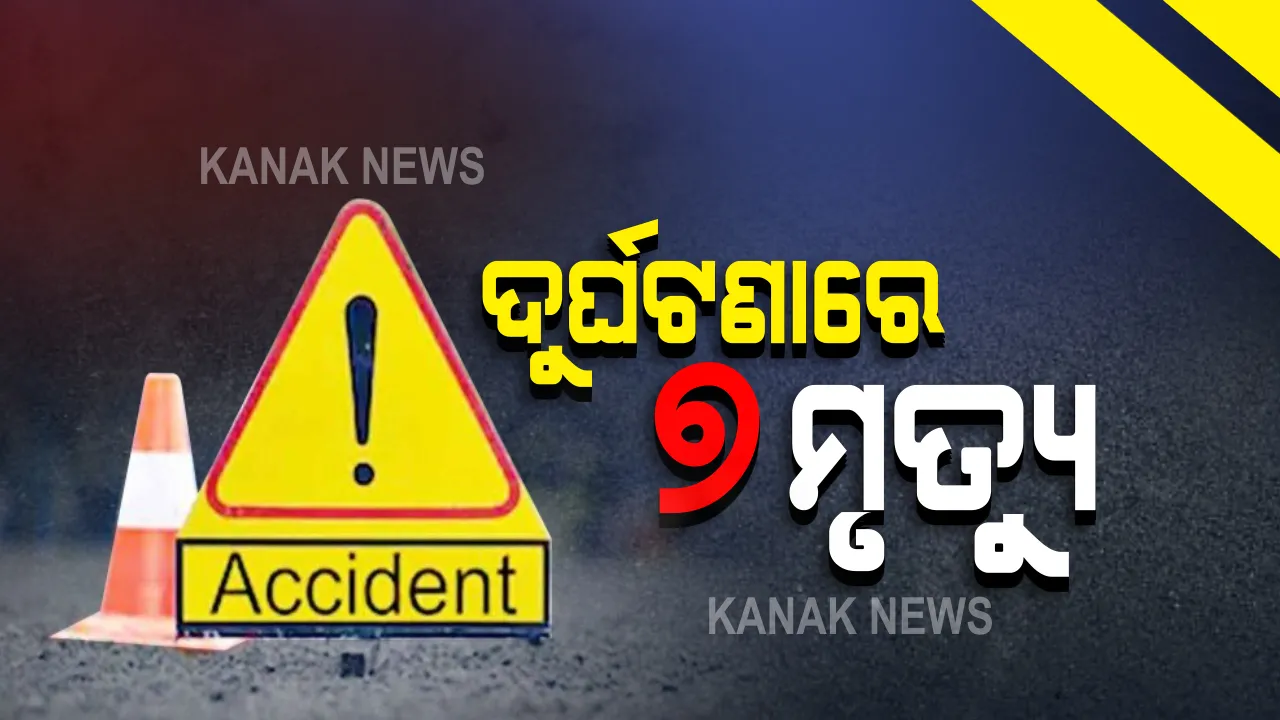  ମଥୁରାରେ ଦୁର୍ଘଟଣାରେ ୭ଜଣଙ୍କ ମୃତ୍ୟୁ : ଯମୁନା ଏକ୍ସପ୍ରେସ ୱେରେ ଡିଜେଲ ଟ୍ୟାଙ୍କରକୁ ପିଟିଲା ଇନୋଭା କାର