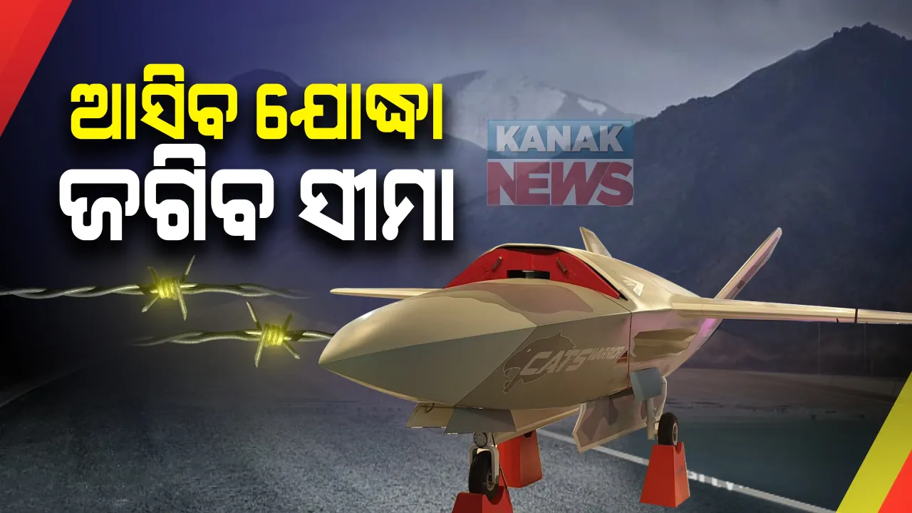  ଆସିବ ଯୋଦ୍ଧା, ଜଗିବ ସୀମା... ଶତ୍ରୁର ମୁକାବିଲା ପାଇଁ ସ୍ୱଦେଶୀର ଜ୍ଞାନ କୌଶଳରେ ଭାରତ ତିଆରି କଲା ୱାରିଅର ଡ୍ରୋନ । ଆକାଶରେ ଯୁଦ୍ଧ ରଣନୀତିକୁ ବଦଳାଇ ଦେବାର ରହିଛି କ୍ଷମତା