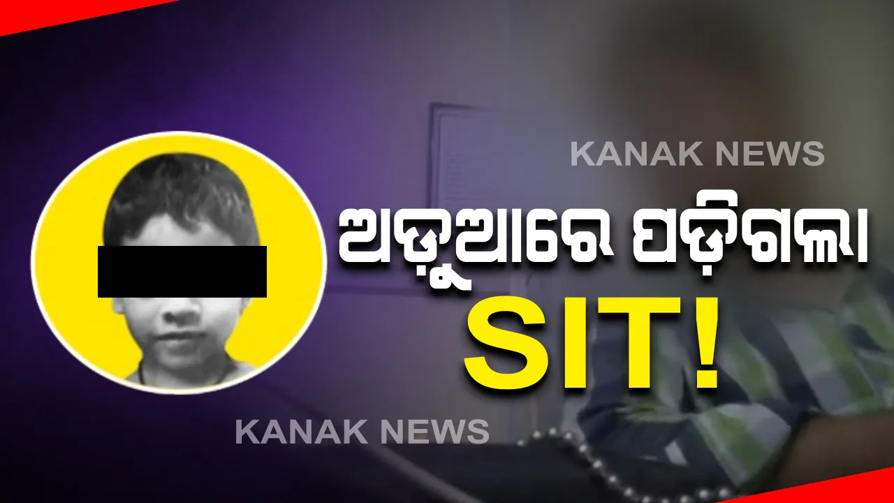  ପରୀ ମୃତ୍ୟୁ ମାମଲାରେ ଏସଆଇଟିକୁ ନିରାଶ କଲେ କୋର୍ଟ ।ଏଲଭିଏ ଟେଷ୍ଟ ପାଇଁ ମିଳିଲାନି ଅନୁମତି ।