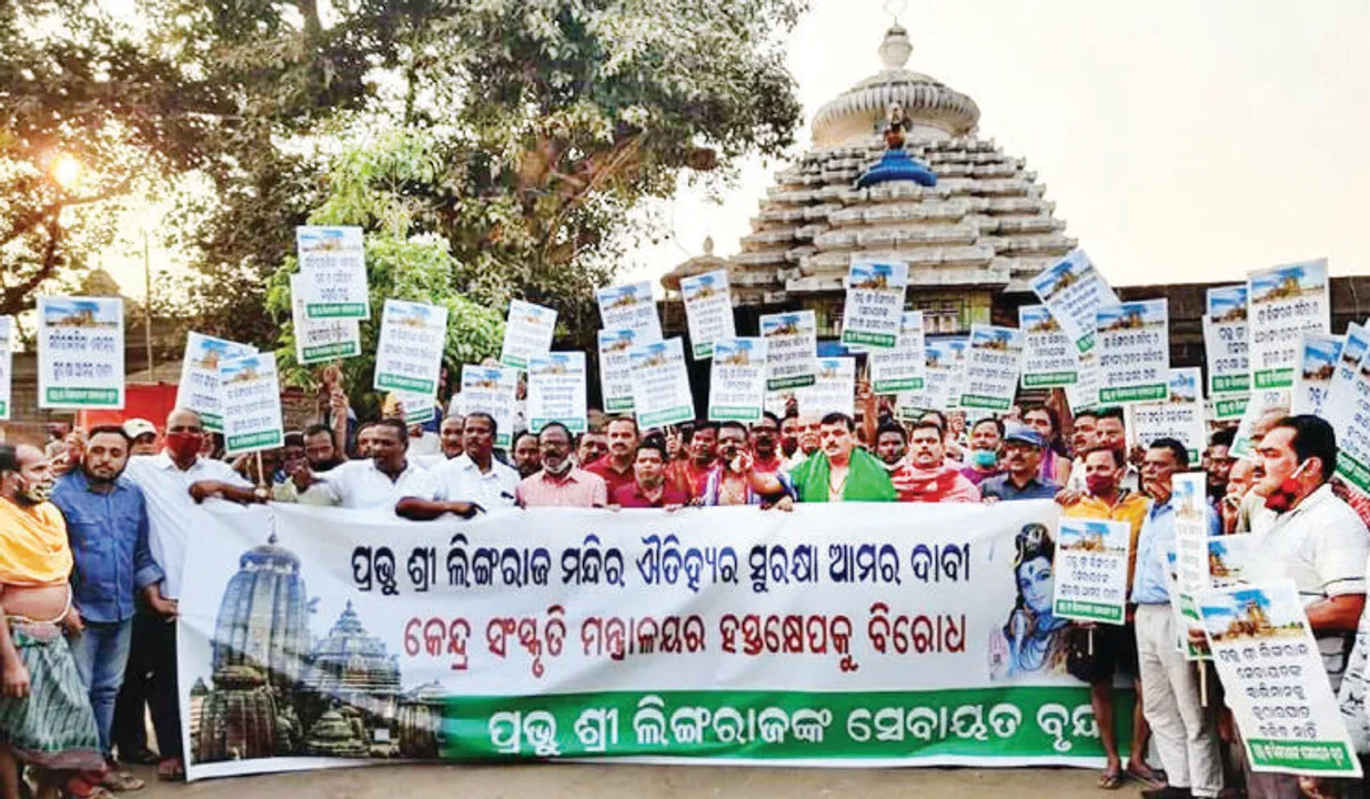  ପ୍ରସ୍ତାବିତ ସ୍ୱତନ୍ତ୍ର ଚିଠା ଅଧିନିୟମକୁ ବିରୋଧ : ଶ୍ରୀମନ୍ଦିର ସେବାୟତଙ୍କ ପ୍ରବଳ ବିରୋଧ ପରେ ଲିଙ୍ଗରାଜ ମନ୍ଦିର ସେବାୟତଙ୍କ ପକ୍ଷରୁ ବିକ୍ଷୋଭ