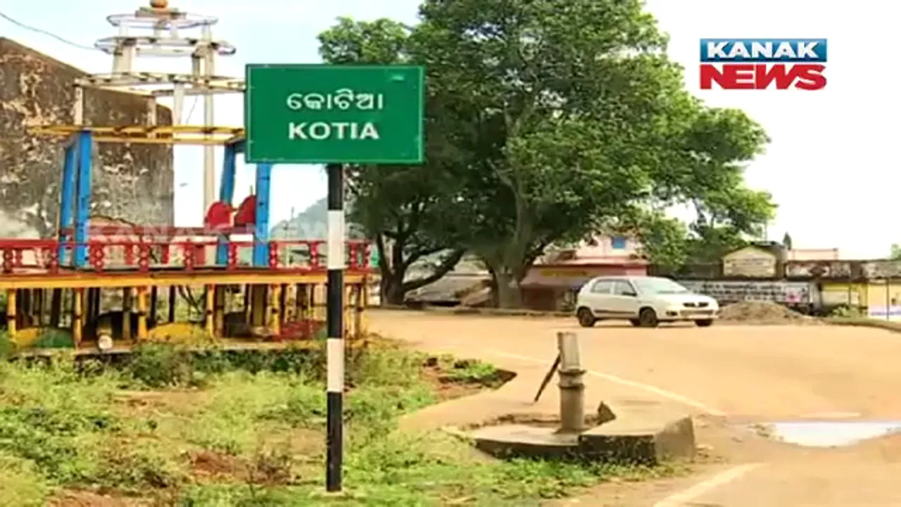  କୋଟିଆକୁ ନେଇ ବ୍ଲୁ-ପ୍ରିଂଟ ପ୍ରସ୍ତୁତ କରିଛନ୍ତି ଜିଲ୍ଳା ପ୍ରଶାସନ । ପ୍ରତ୍ୟେକ ଗାଁକୁ ପୋଷ୍ୟ ଗ୍ରାମ୍ୟ ରୂପେ ଗ୍ରହଣ କରିବେ ପ୍ରଶାସନିକ ଅଧିକାରୀ ।