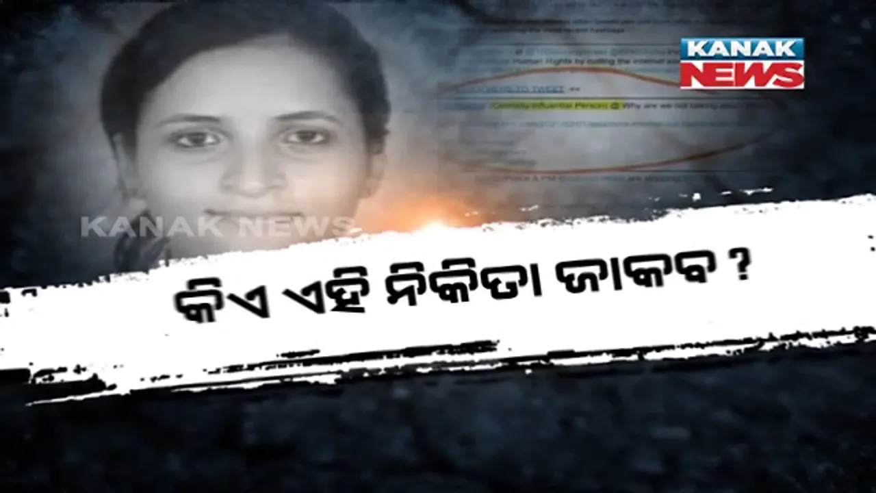 ଦିଶା ରବି ପରେ ଏବେ ନିକିତା ଜାକବଙ୍କ ଉପରେ ନଜର । ପୋଲିସ କହିଲା ନିକିତାଙ୍କ ଠାରୁ ମିଳିବ ଗୁରୁତ୍ୱପୂର୍ଣ୍ଣ ତଥ୍ୟ ।