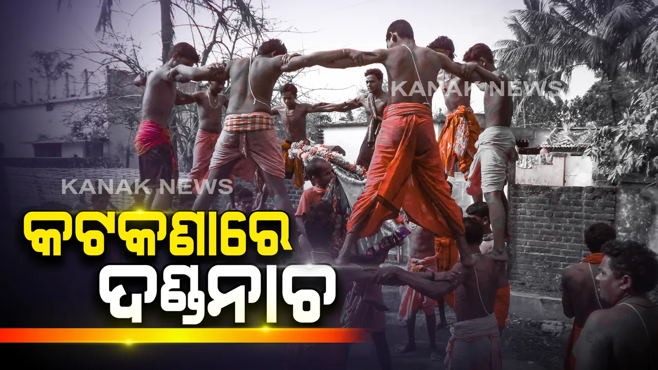  କରୋନା କଟକଣା ଭିତରେ ଆଜିଠାରୁ ଆରମ୍ଭ ହେଲା ଗଂଜାମର ପ୍ରସିଦ୍ଧ ଦଣ୍ଡଯାତ୍ରା : ହେବ ନାହିଁ ସାଂସ୍କୃତିକ କାର୍ଯ୍ୟକ୍ରମ