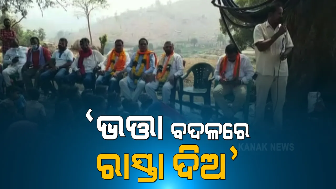  ପଦାରେ ପଡିଲା ଆନ୍ଧ୍ର ପ୍ରଦେଶର ଭିତିରି କଥା । ଓଡିଶା ନେତାଙ୍କୁ ଭେଟିଲେ ଆନ୍ଧ୍ର ଜନତା । କହିଲେ, ଆମକୁ ଦରକାର ନାହିଁ ଆନ୍ଧ୍ରର ଭତ୍ତା, ଆବଶ୍ୟକ ଅଛି ଓଡିଶା ରାସ୍ତା ।