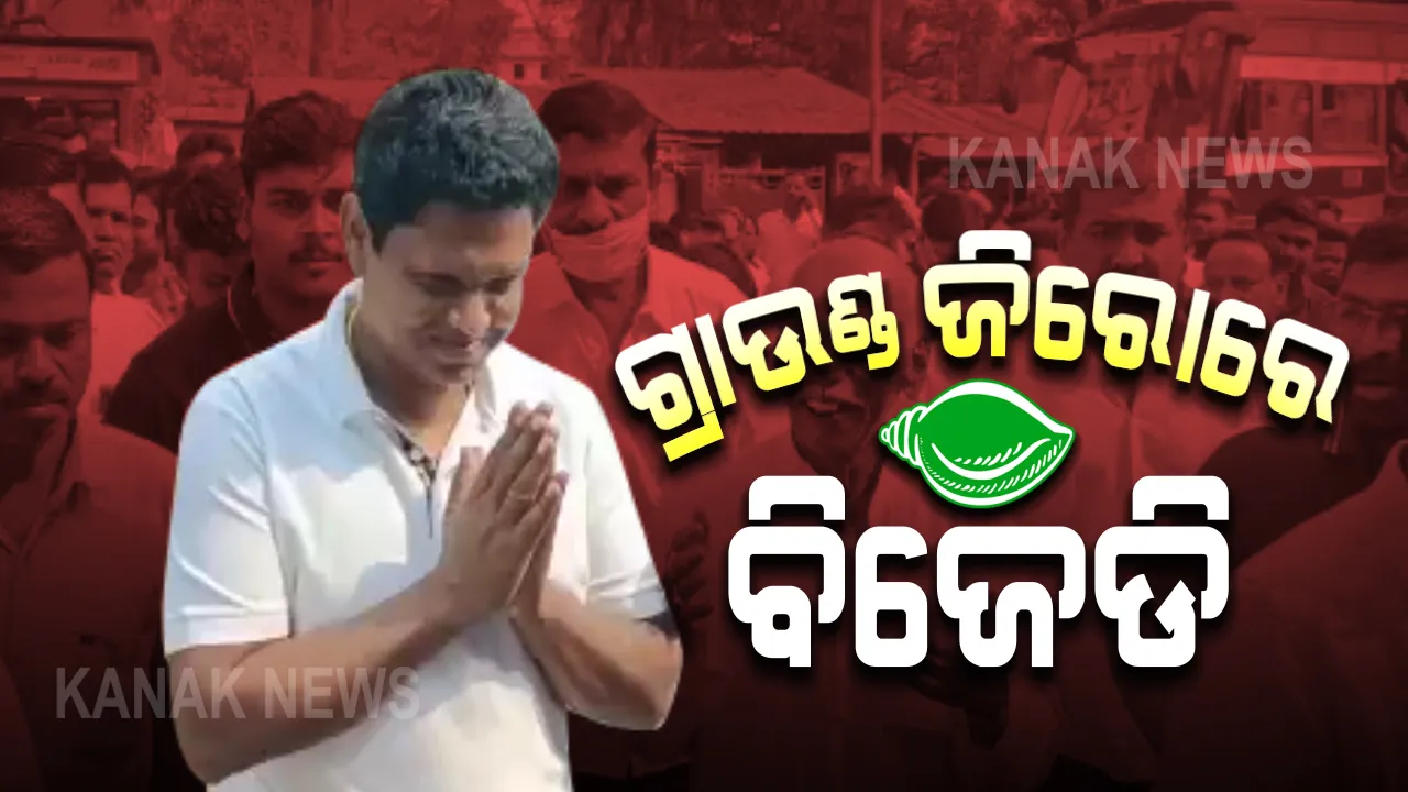  ଶିମିଳିପାଳ ଗ୍ରାଉଣ୍ଡ ଜିରୋରେ ବିଜେଡି ସଙ୍ଗଠନ ସମ୍ପାଦକ : ଜଙ୍ଗଲ ନିଆଁ ନେଇ ସ୍ଥିତି ପରଖିଲେ ପ୍ରଣବ ପ୍ରକାଶ ଦାସ