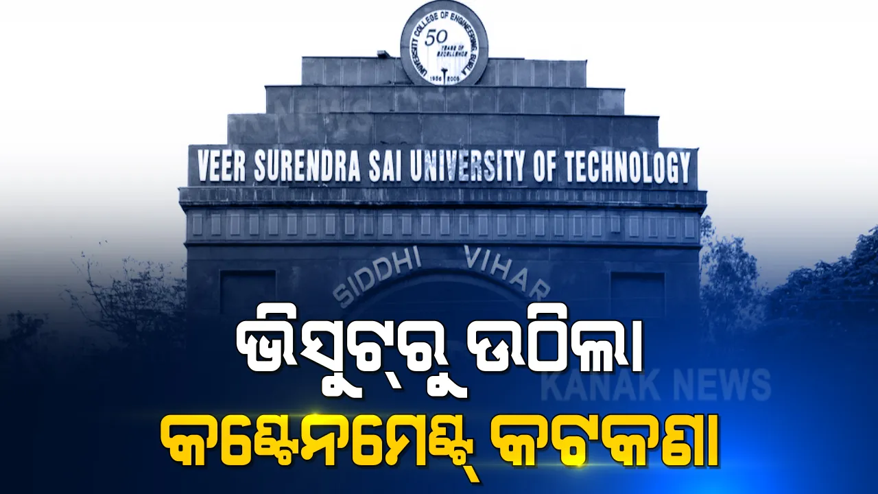  ବୁର୍ଲା ଭିସୁଟ୍ ପରିସରରୁ ଉଠିଲା କଣ୍ଟେନମେଣ୍ଟ । ଟେଷ୍ଟିଂ ଓ ସର୍ଭେ ଶେଷ ହେବା ପରେ କଟକଣା ଉଠାଇଲା ଜିଲ୍ଲା ପ୍ରଶାସନ । ୭ ଦିନ ଯାଏଁ ଜାରି ରହିବ ଆକ୍ଟିଭ୍‌ ସର୍ଭେଲାନ୍ସ।