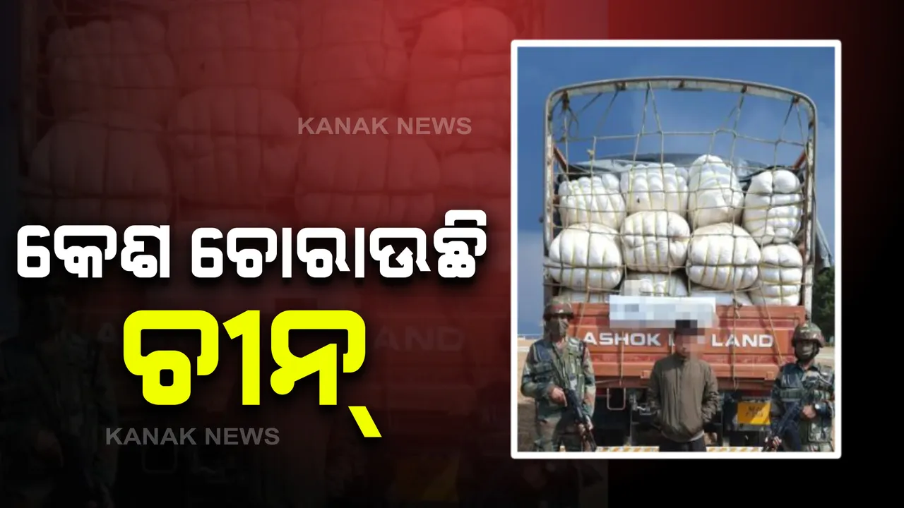  ତିରୁପତି ମନ୍ଦିରରୁ କେଶ ଚୋରୀ ରାକେଟର ପର୍ଦ୍ଦାଫାସ୍ । ମିଆଁମାର ରାସ୍ତା ଦେଇ ଚୀନକୁ ହେଉଛି ରପ୍ତାନୀ