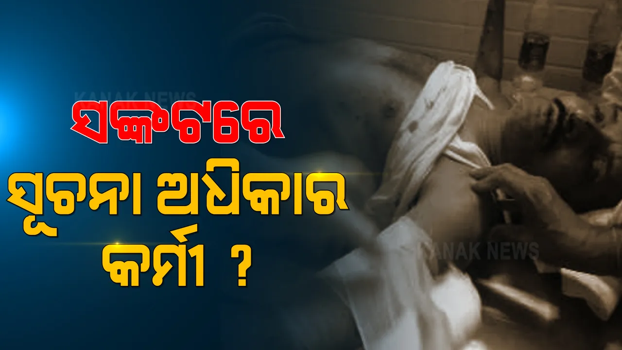  ଆରଟିଆଇ କର୍ମୀ ସର୍ବେଶ୍ୱର ବେହୁରାଙ୍କ ଆକ୍ରମଣ ଘଟଣାରେ ଲାଗିଲା ରାଜନୀତିର ରଙ୍ଗ । ପତ୍ନୀ ଆଣିଲେ ସାଂଘାତିକ ଅଭିଯୋଗ ।
