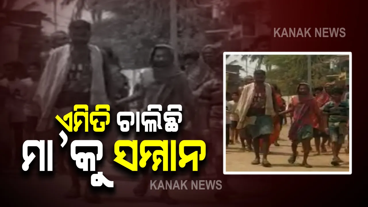  ଗଂଜାମ ବଡଗଡରେ ଦଳିତ ମହିଳାଙ୍କ ଉପରେ ଚାଲିଥିଲା ଅମାନୁଷିକ ଅତ୍ୟାଚାର : ଚରିତ୍ରକୁ ସନ୍ଦେହ କରି ଦଉଡ଼ିରେ ବାନ୍ଧି ଚପଲ ମାଳ ପିନ୍ଧାଇ ଗାଁ ଦାଣ୍ଡରେ ବୁଲାଇଥିଲେ ଗାଁଲୋକ