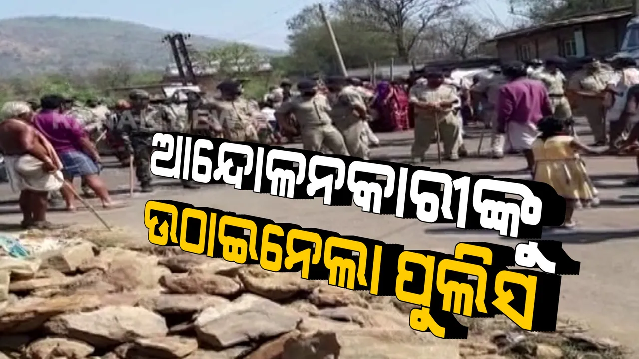  ବାଙ୍କିବାହାଲ-ଟପରିଆ ରାସ୍ତାରେ ଛତିଶଗଡକୁ କୋଇଲା ପରିବହନ ଯୋଗୁ ଖରାପ ହେଉଛି ରାସ୍ତା । ପ୍ରତିବାଦ କରିବାକୁ ଲୋକଙ୍କ ଉପରେ ପୋଲିସର ଜୁଲମ୍ ।