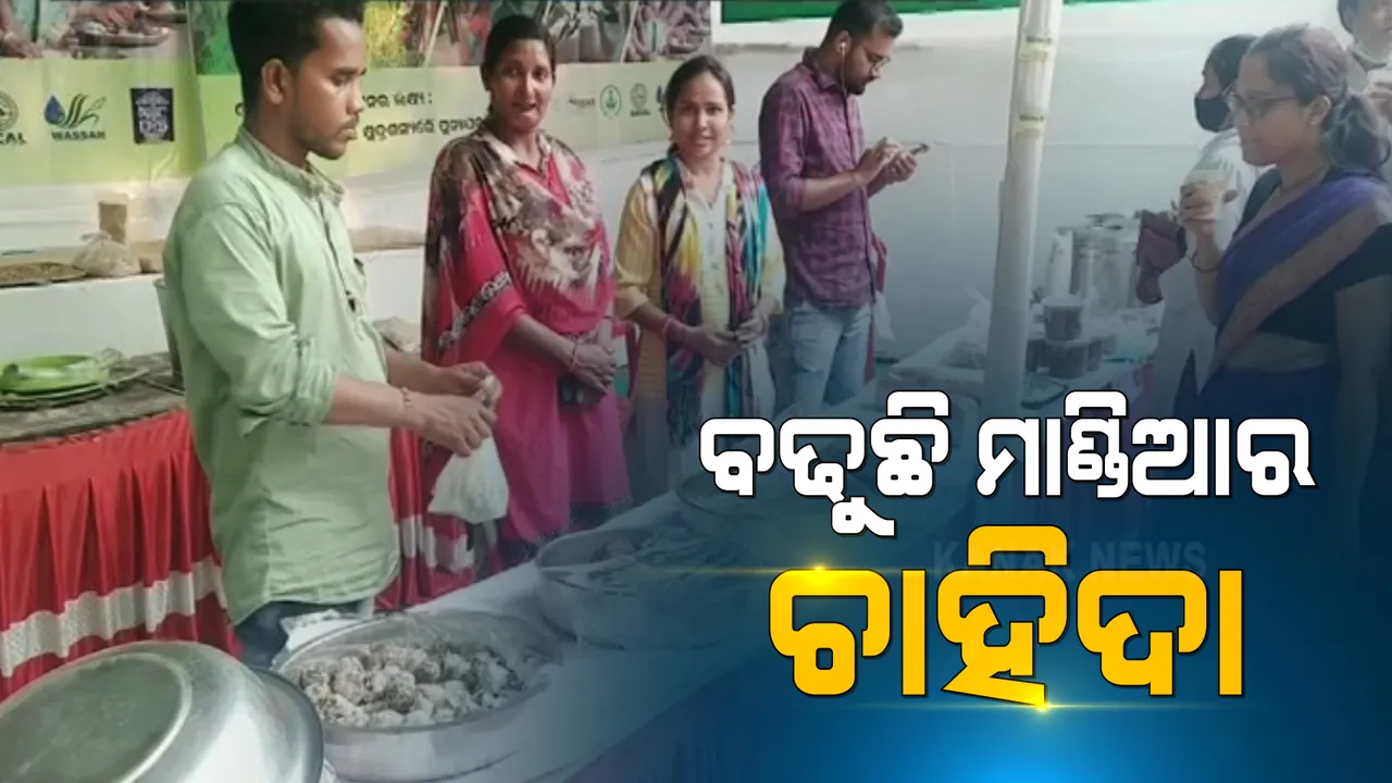  ମାଣ୍ଡିଆରୁ ପ୍ରସ୍ତୁତ ହେଉଛି ବିରିୟାନୀ, ବିସ୍କୁଟ, ସୁପ୍ । ବ୍ରହ୍ମପୁର କୃଷି ମେଳାର ମାଣ୍ଡିଆ ଷ୍ଟଲରେ ଜମୁଛି ଲୋକଙ୍କ ଗହଳି ।