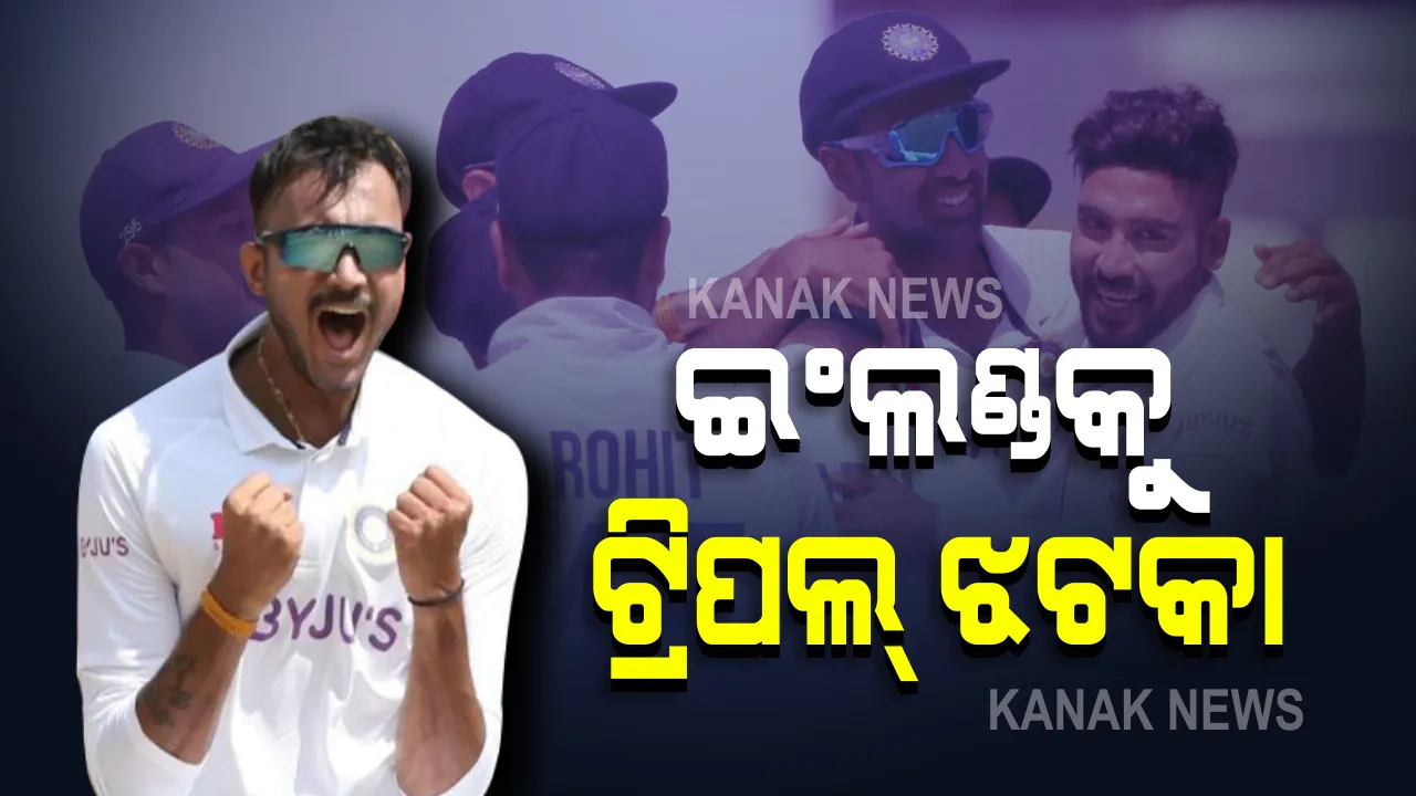  ଚତୁର୍ଥ ଟେଷ୍ଟରେ ଇଂଲଣ୍ଡକୁ ପ୍ରାରମ୍ଭିକ ଝଟକା : ପ୍ରଥମ ଘଂଟାରେ ଇଂଲଣ୍ଡର ତିନି ଶୀର୍ଷ ଖେଳାଳି ଆଉଟ୍