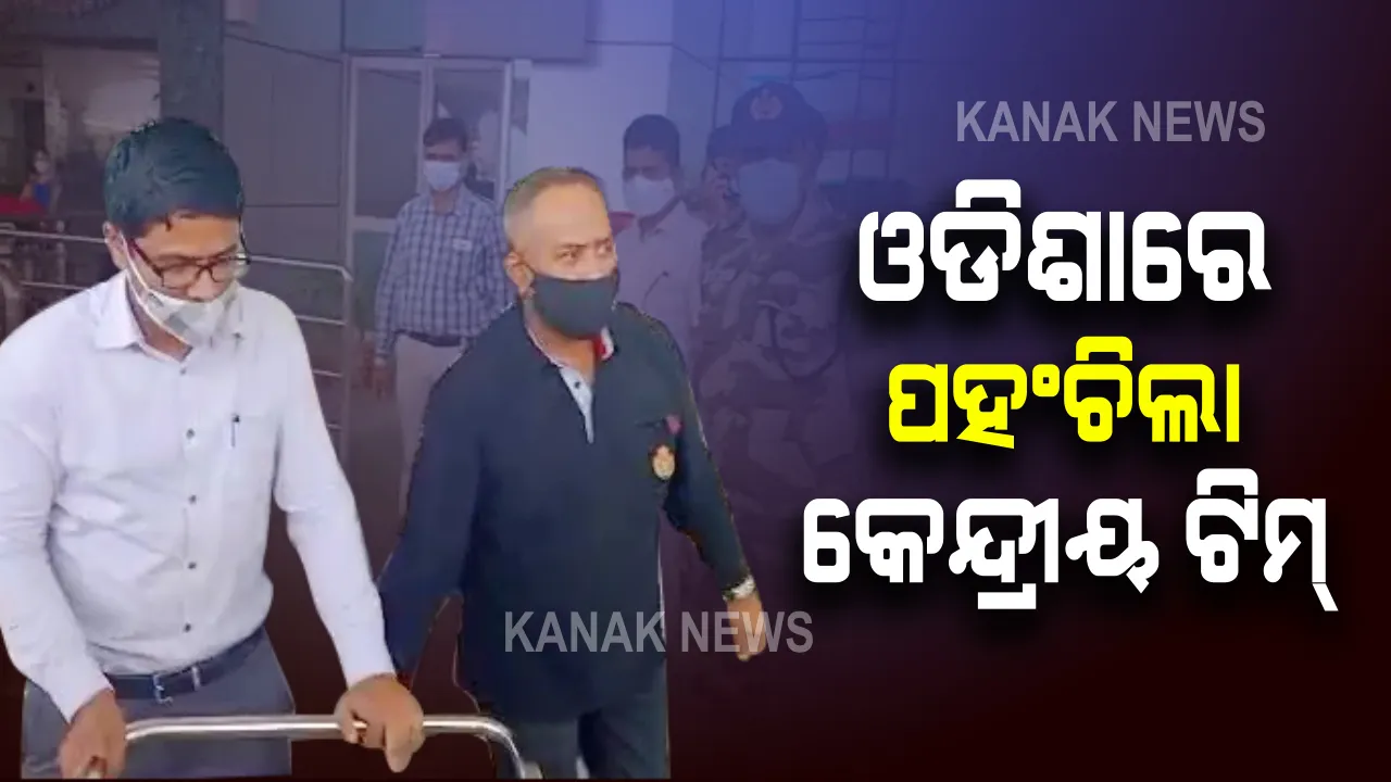  ଶିମିଳିପାଳ ଜଙ୍ଗଲରେ ନିଆଁ ଲାଗିବା ଘଟଣା : ଓଡିଶାରେ ପହଂଚିଲା କେନ୍ଦ୍ରୀୟ ଟିମ୍