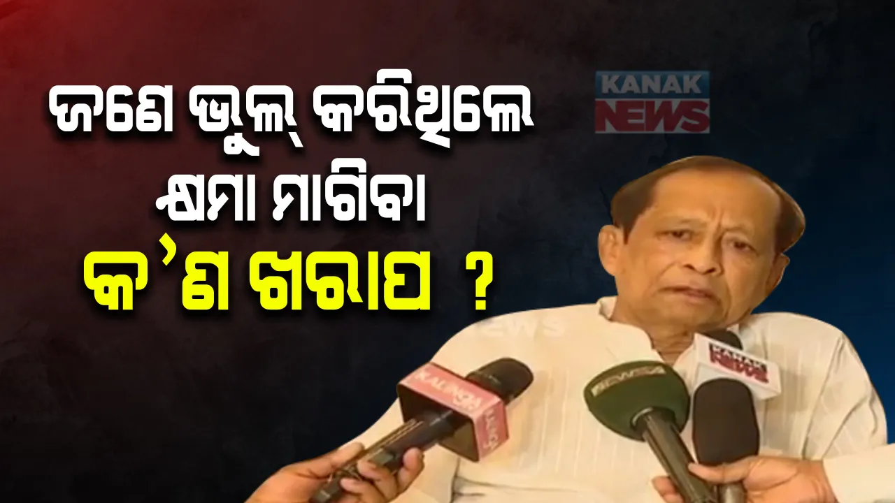  ବିଧାନସଭାରେ ସାନିଟାଇଜର ପିଇ ବିଧାୟକଙ୍କ ଆତ୍ମହତ୍ୟା ଉଦ୍ୟମ ଘଟଣା । ବାଚସ୍ପତି କହିଲେ, ବେନିୟମ କାମ କରିଥିବାରୁ ବିଧାୟକ କ୍ଷମା ମାଗିନେବା ଉଚିତ ।