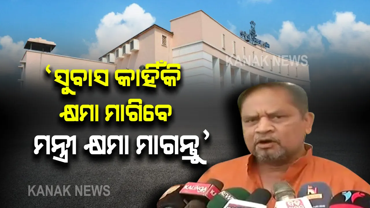  ବିଧାନସଭାରେ ଭୁଲ ଓ ଅସତ୍ୟ କହିଥିବାରୁ ମନ୍ତ୍ରୀ କ୍ଷମା ମାଗନ୍ତୁ : ବିଷ୍ଣୁ ସେଠୀ