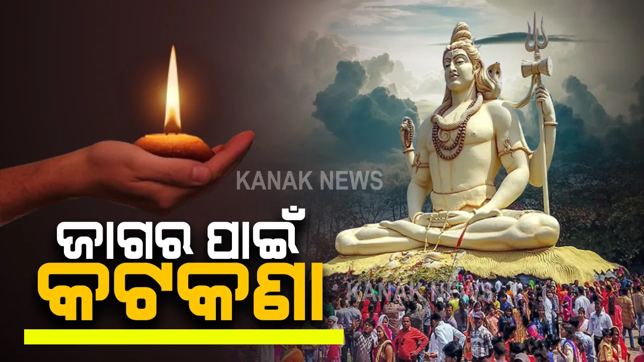  ଜାଗର ପାଇଁ ଜାରି ହେଲା ଗାଇଡଲାଇନ । ମେଳାକୁ ନା’, ଗହଳି ମନା । ନିୟମ ନ ମାନିଲେ କଡା କାର୍ଯ୍ୟାନୁଷ୍ଠାନ । 