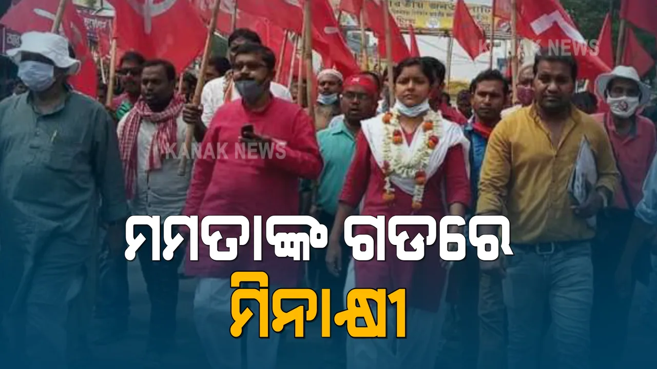  ପଶ୍ଚିମବଙ୍ଗ ବିଧାନସଭା ନିର୍ବାଚନରେ ହଟ୍ ସିଟ୍ ପାଲଟିଛି ନନ୍ଦୀଗ୍ରାମ । ମୁଖ୍ୟମନ୍ତ୍ରୀ ମମତା, ପୂର୍ବମନ୍ତ୍ରୀ ଶୁଭେନ୍ଦୁଙ୍କୁ ଟକ୍କର ଦେଉଛନ୍ତି ଯୁବନେତ୍ରୀ ମିନାକ୍ଷୀ