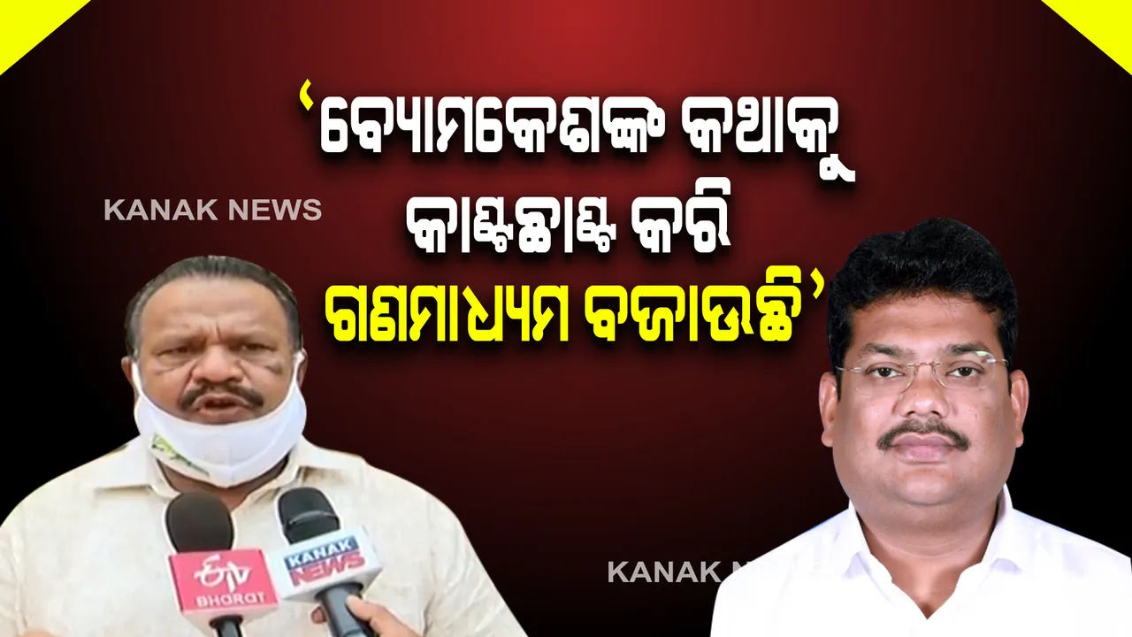  ବିଧାନସଭାରେ ଉଠିଲା ବ୍ୟୋମକେଶ ପ୍ରସଙ୍ଗ । ବିରୋଧୀ ଦଳକୁ ଟାର୍ଗେଟ କଲେ ବିଜେଡି ବିଧାୟକ ଭାଗିରଥୀ, କହିଲେ ଗୃହରେ ଏହି ପ୍ରସଙ୍ଗରେ ପାଟିତୁଣ୍ଡ କଲେ ବିଧାୟକଙ୍କୁ ମାନିବେନି ଅଫିସର ।