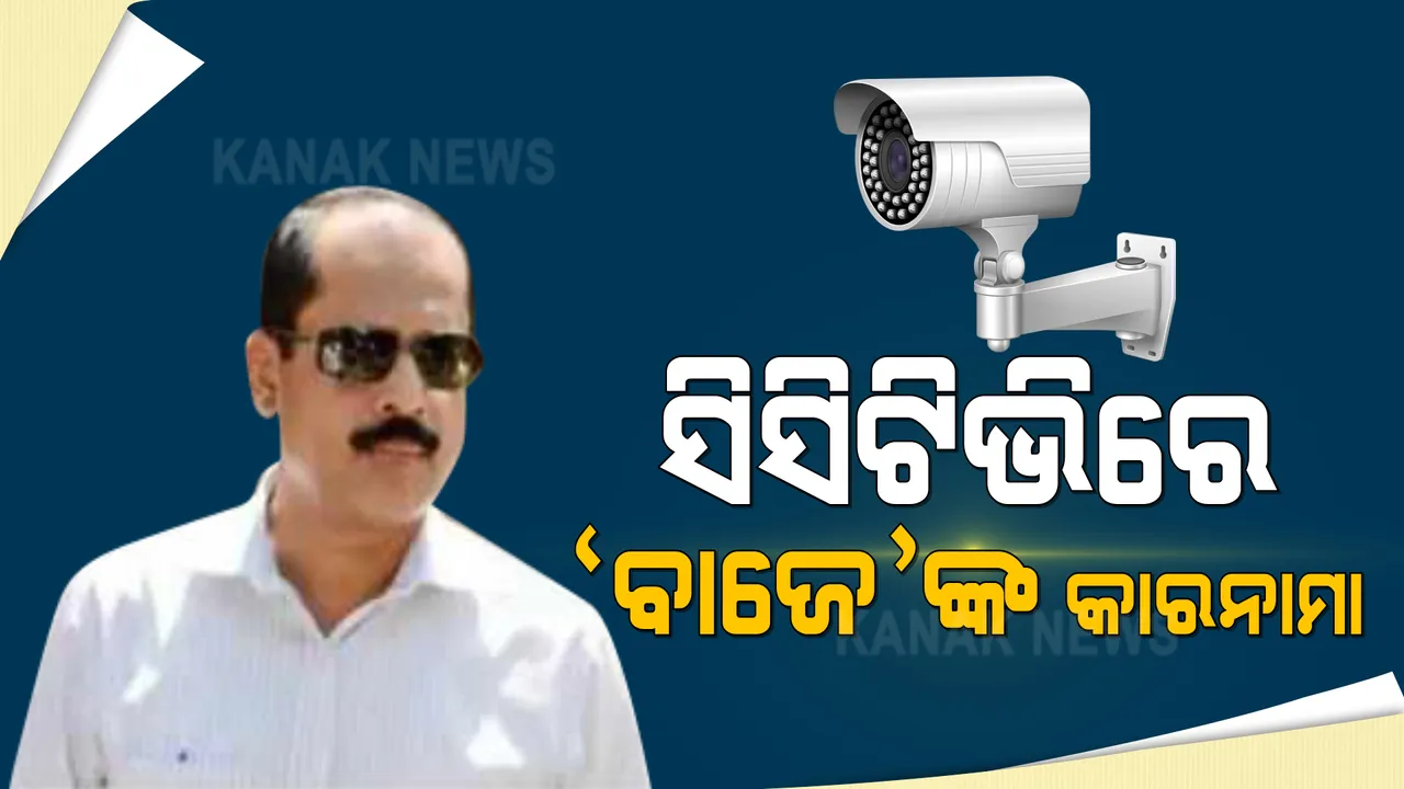  ମୁକେଶ ଅମ୍ବାନୀଙ୍କ ଘର ସମ୍ମୁଖରେ ବିସ୍ଫୋରକ ଭର୍ତ୍ତି କାର ମିଳିବା ଘଟଣା । ବଢୁଛି ଗିରଫ ପୋଲିସ ଅଧିକାରୀ ସଚିନ ୱାଜେଙ୍କ ଅଡୁଆ ।