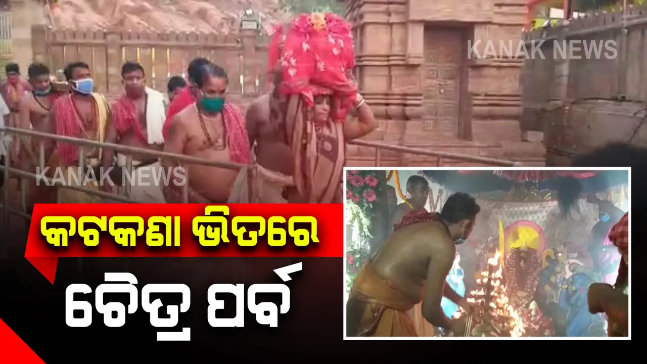  ଆଜିଠୁ ଗଂଜାମରେ ମାଆ ତାରା ତାରିଣୀଙ୍କ ପ୍ରସିଦ୍ଧ ଚୈତ୍ର ପର୍ବ : ସେବାୟତଙ୍କ ହେଲା ଆଂଟିଜେନ ଟେଷ୍ଟ 