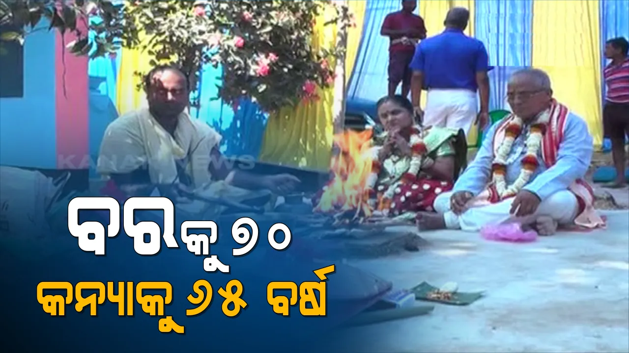  ବିବାହ ବାର୍ଷିକୀରେ ପୁୁଣି ପଡିଲା ହାତଗଣ୍ଠି । ବାପା, ମାଙ୍କ ୫୦ ତମ ବିବାହ ବାର୍ଷିକୀରେ ନିଆରା ଢଙ୍ଗରେ ବାହାଘର କଲେ ପୁଅ, ଝିଅ ।
