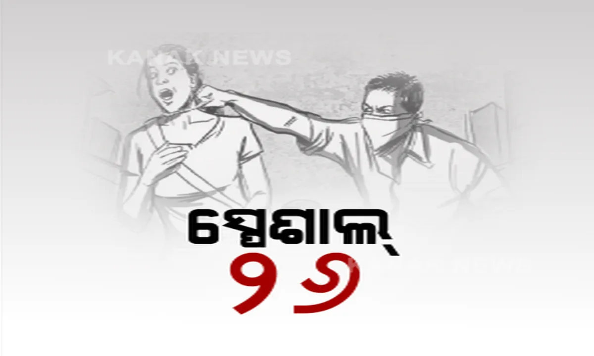  ରାଜଧାନୀ ରାସ୍ତାରେ ଲୁଟେରା ଲୁଟି ନେଉଛନ୍ତି ମୋବାଇଲ ଓ ସୁନା ଚେନ୍ । ଅପରାଧୀଙ୍କୁ ରୋକିବା ପାଇଁ କମିସନରେଟ୍ ପୁଲିସ ଗଠନ କଲା ସ୍ପେଶାଲ୍-୨୬ ।