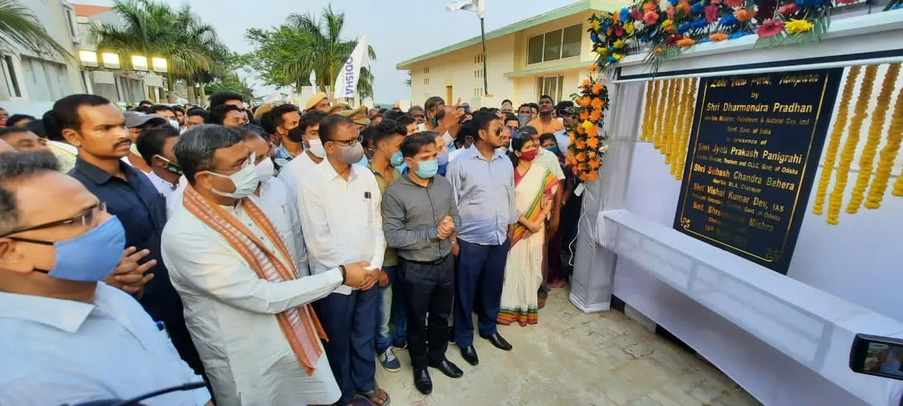  ଗଞ୍ଜାମରେ ‘ତାମ୍ପରା ଲେକ୍ ଭ୍ୟୁ ପାର୍କ’ର ଉଦଘାଟନ କଲେ କେନ୍ଦ୍ରମନ୍ତ୍ରୀ ଧର୍ମେନ୍ଦ୍ର ପ୍ରଧାନ । କହିଲେ, ବିଶ୍ୱ ପର୍ଯ୍ୟଟନ ମାନଚିତ୍ରରେ ଟାମ୍ପରା ହ୍ରଦକୁ ଆଣିବା ଲକ୍ଷ୍ୟ ।