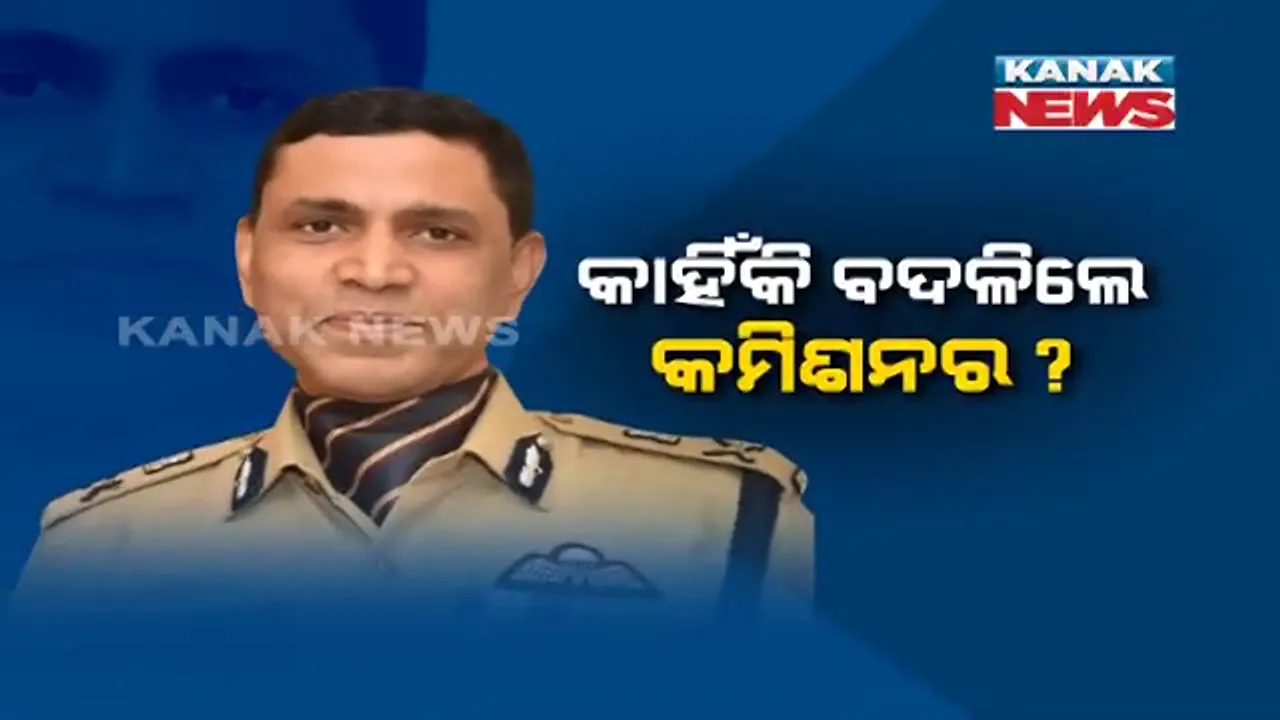  ସୁଧାଂଶୁଙ୍କ ବଦଳରେ ସୌମେନ୍ଦ୍ର ହେଲେ ନୂଆ ପୋଲିସ କମିଶନର । ପ୍ରଶ୍ନ ଉଠିଲା, କାହିଁକି ବଦଳିଲେ ଟ୍ୱିନ-ସିଟି ପୋଲିସ କମିଶନର?