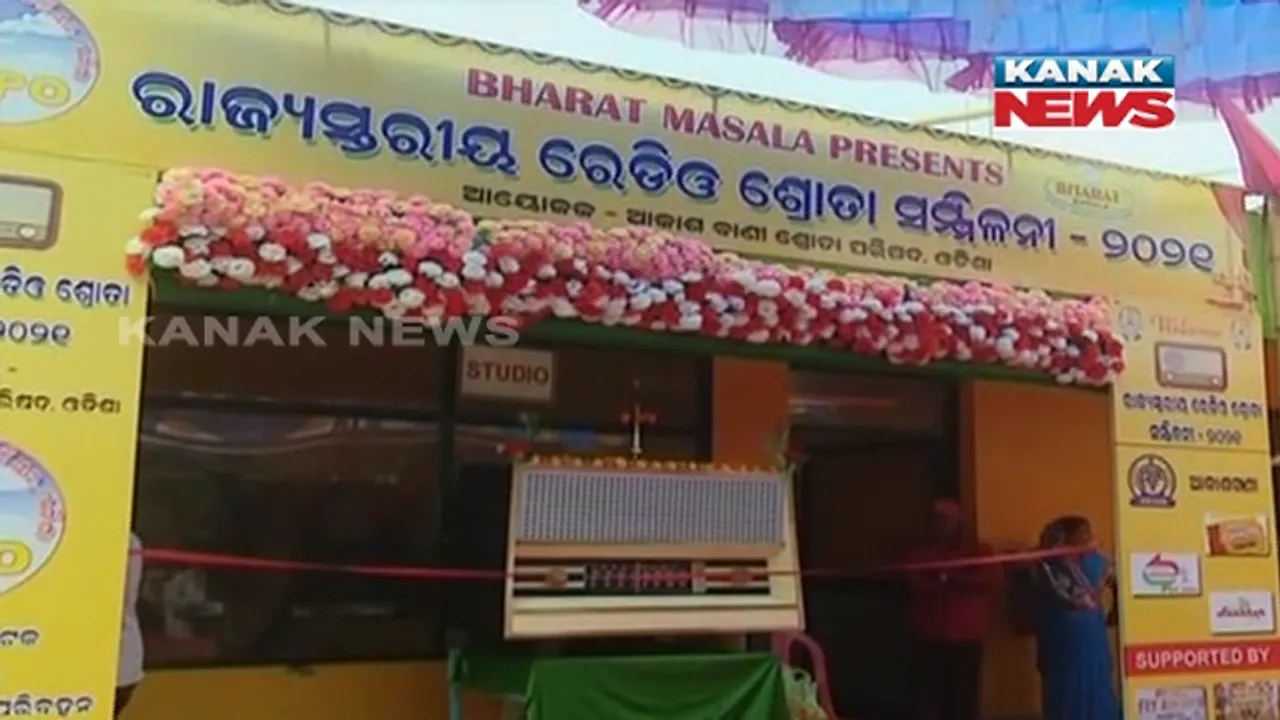  କଟକରେ ରେଡିଓ ସମ୍ମିଳନୀ :  ଭାରତ ମସଲା ଓ ଆଂଚଳିକ ପରିବହନ ପ୍ରାଧିକରଣର ମିଳିତ ସହଯୋଗରେ ହୋଇଛି ଆୟୋଜିତ