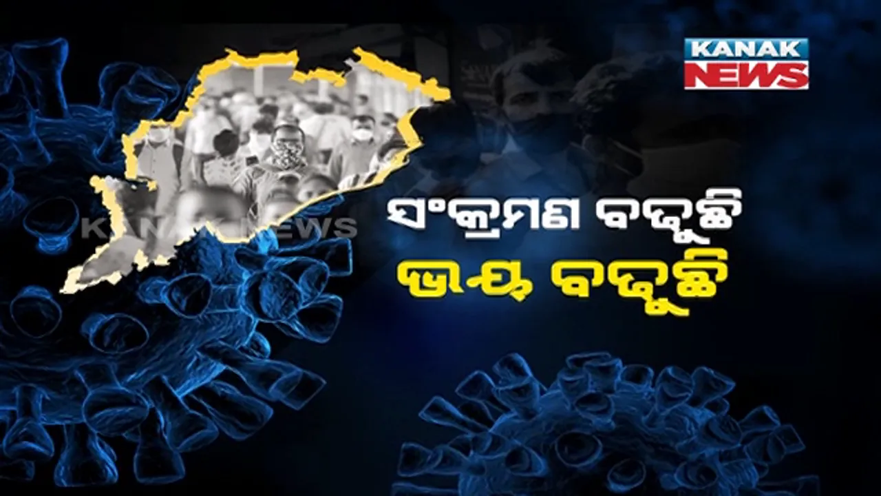  ପଶ୍ଚିମ ଓଡ଼ିଶାରେ କରୋନା ଭୟ । ଛତିଶଗଡ଼ କ୍ରିକେଟ ମ୍ୟାଚରୁ ଓଡ଼ିଶା ଆସିଲା କରୋନା । ରାୟପୁରରୁ ମ୍ୟାଚ୍ ଦେଖି ଫେରିଥିବା ଦର୍ଶକ କରୋନା ପଜିଟିଭ୍ ଚିହ୍ନଟ ।