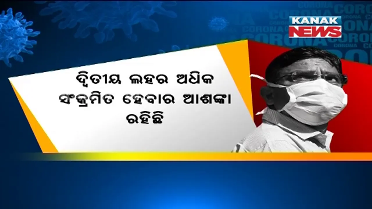  ସୀମା ଟପୁଛି ସଂକ୍ରମଣ : ଦେଶରେ ୭ ଦିନରେ ୩ ଲକ୍ଷ ୩୨ ହଜାର ୩୨୧ ନୂଆ ସଂକ୍ରମିତ ଚିହ୍ନଟ । ଗତ ୨୨ ଦିନରେ ପ୍ରତ୍ୟେକ ଦିନ ହାରାହାରି ୪୦ ହଜାର ମାମଲା