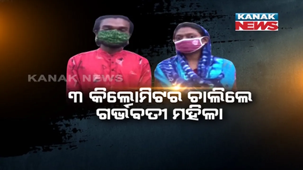  ଡବଲ ହେଲମେଟ ପିନ୍ଧିନଥିବାରୁ ସ୍ୱାମୀଙ୍କୁ ଟେକି ନେଲା ପୁଲିସ୍, ୩ କିଲୋମିଟର ଚାଲିଚାଲି ସ୍ୱାମୀ ପାଖରେ ପହଞ୍ଚିଲେ ସ୍ତ୍ରୀ । ଚାଲାଣ ଟଙ୍କା ନଦେବାରୁ ହସ୍ତସନ୍ତ ହେଲେ ହସ୍ପିଟାଲ ଯାଉଥିବା ଦମ୍ପତି । 