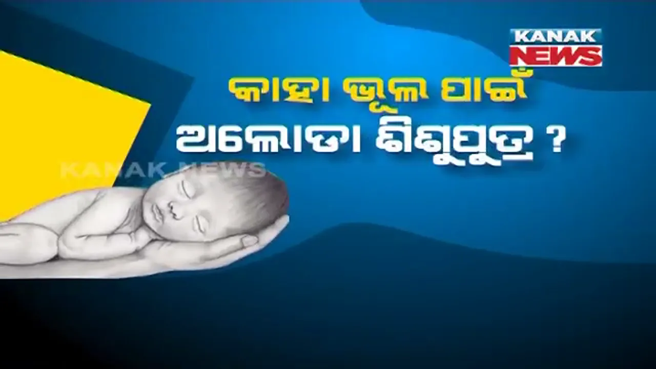  ନବରଙ୍ଗପୁରରୁ ଆସିଲା ଅଭାବନୀୟ ଖବର । ଅଳିଆ ଗଦାରୁ ଉଦ୍ଧାର ହେଲା ନବଜାତ ଶିଶୁପୁତ୍ର । ଉଦ୍ଧାର କରି ହସ୍ପିଟାଲରେ ଭର୍ତ୍ତି କେଲ ସ୍ଥାନୀୟ ମହିଳା ।